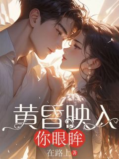 苏棠棠楚霖小说阅读_苏棠棠楚霖小说《楚霖苏棠棠路之宁》