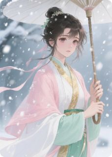 《残疾将军的小通房》小说最新章节免费试读（完整版未删节）