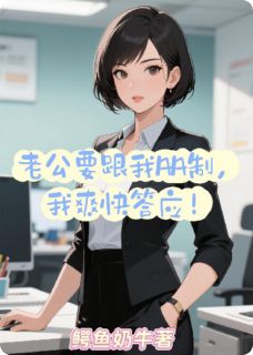 陈昊程谦小说大结局在线阅读 老公要跟我AA制，我爽快答应！小说免费试读