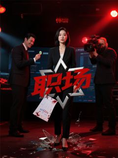 双生宿主：我的系统带情感病毒完整版 林晚周明远陈念全章节阅读