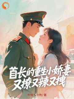 上一世，恬甜嫁周家小说完整版在线阅读（主角恬甜顾森寒）