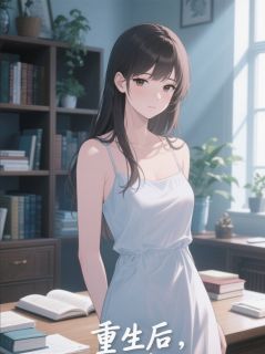 《重生高考查分，我与妹妹交换人生》楚香香孙一凡小说全文免费试读