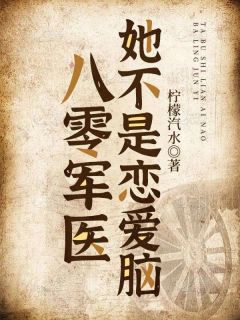 司明诚江萦怀完整小说目录在线阅读 (江萦怀司明诚) 大结局无弹窗