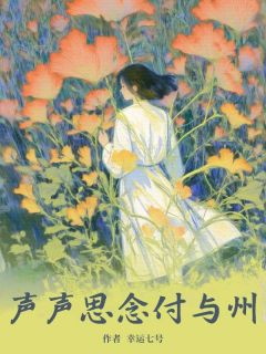 《程芝裴声方梨》最新章节 程芝裴声方梨裴声程芝全文阅读