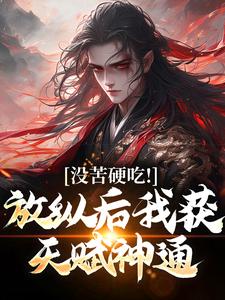我坚守了七十载的长生之心王建强陈娇娇小说全文阅读