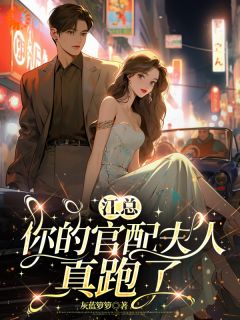 穿书后，我把虐恋剧本改成逃婚记云荔荔顾允谦江逸瑄小说阅读_穿书后，我把虐恋剧本改成逃婚记文本在线阅读