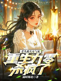 老头被儿女气死，重生九零杀疯了免费试读 陈阳陈望钟云山的小说在线阅读
