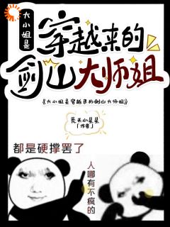 沈依婉沈娇娇小说叫什么_大小姐是穿越来的剑山大师姐小说