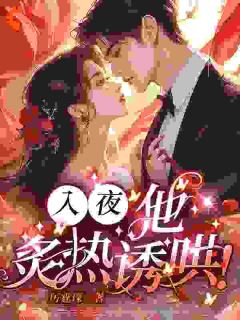 权势滔天的司家继承人苏棉棉司宴琛小说结局完整全文