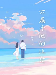 小说《池念顾衍川》顾衍川池念沈南韵周承全文免费试读