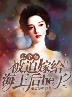 假千金被迫嫁给海王后he了全章节免费试读 主角林安安秦墨衡顾景洲完结版